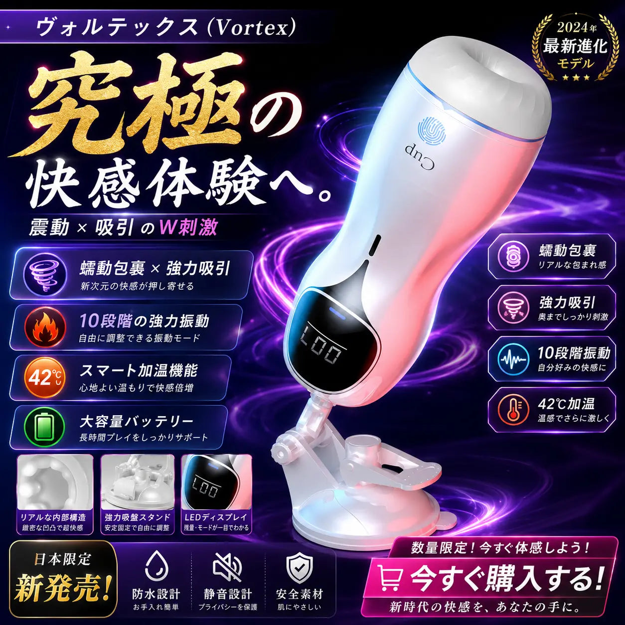 ヴォルテックス（Vortex）