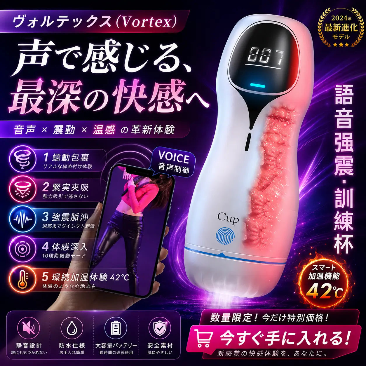 ヴォルテックス（Vortex）