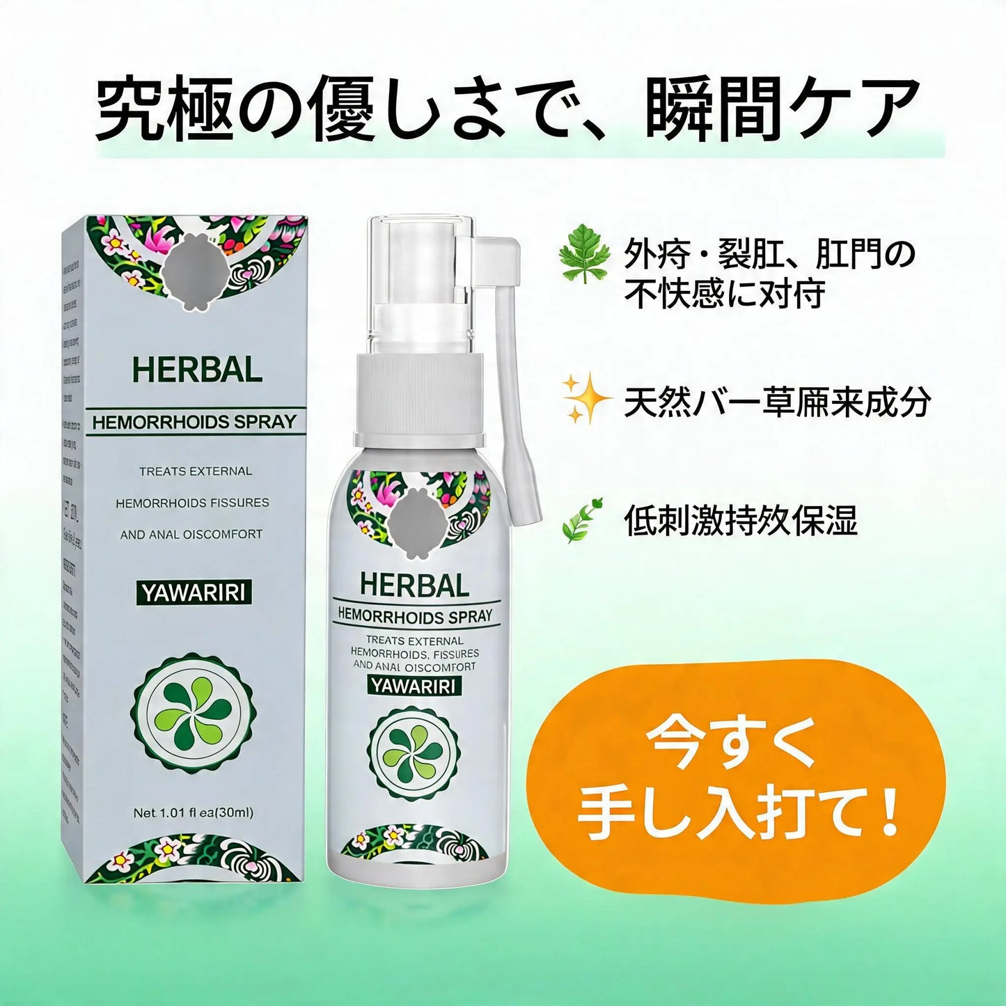 **やわリリ（Yawariri）**