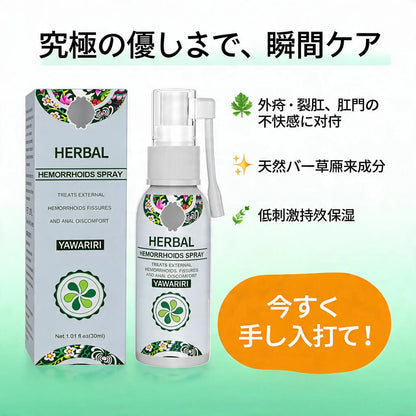 **やわリリ（Yawariri）**