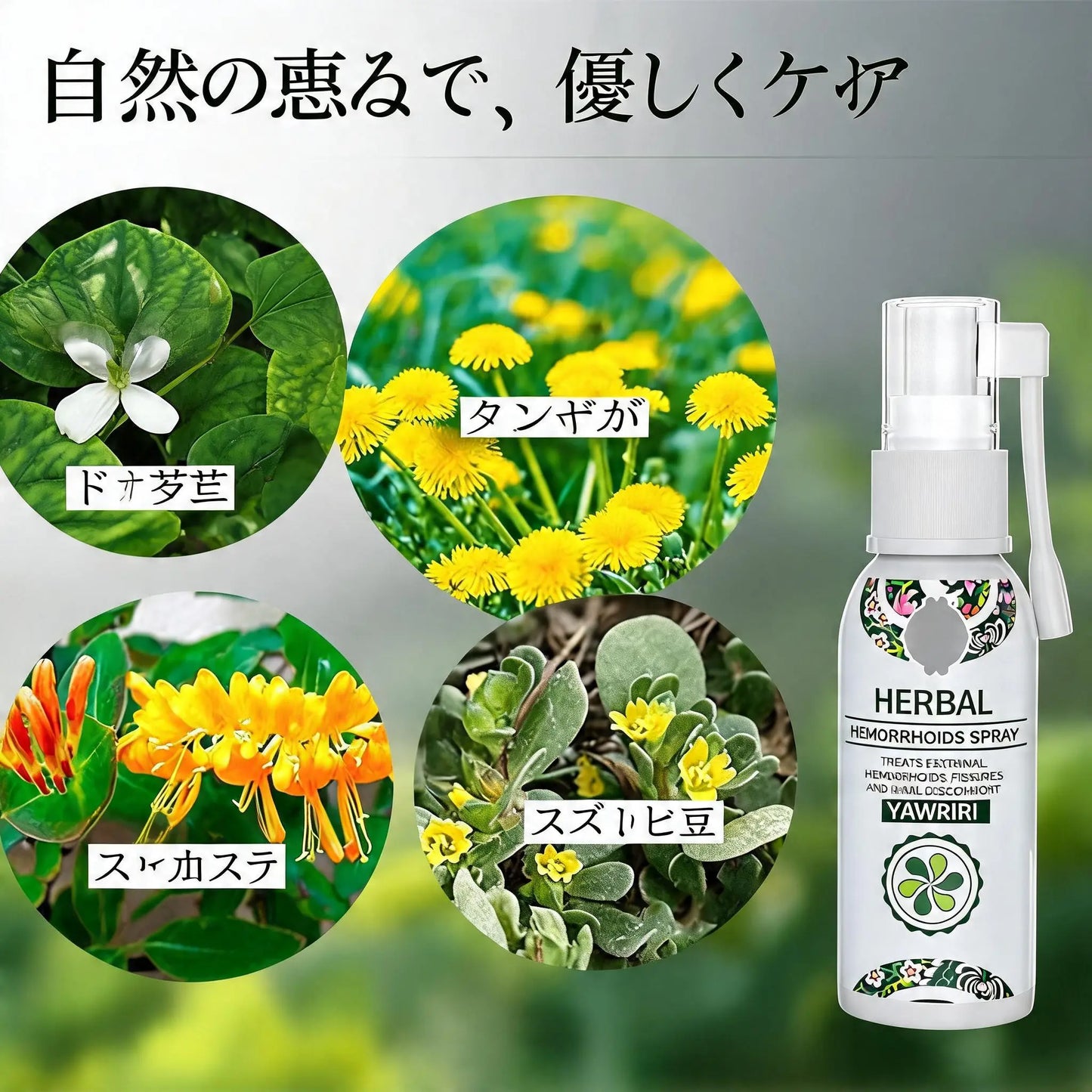 **やわリリ（Yawariri）**